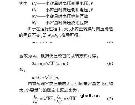 一文解析有载调容变压器附加损耗的计算方法