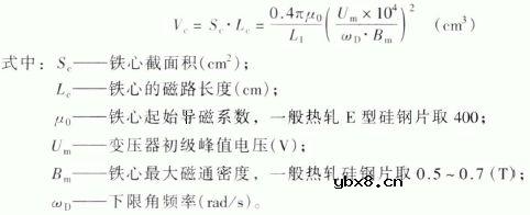 音频变压器的设计