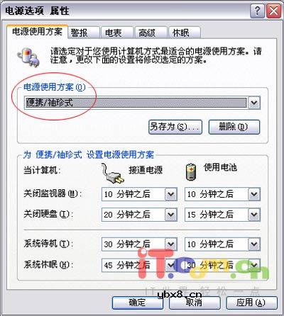提升本本电池使用时间的不传绝学