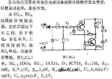 断电报警器电路图