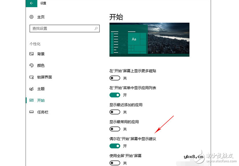 Win10广告太烦躁？三招教你关闭Win10广告