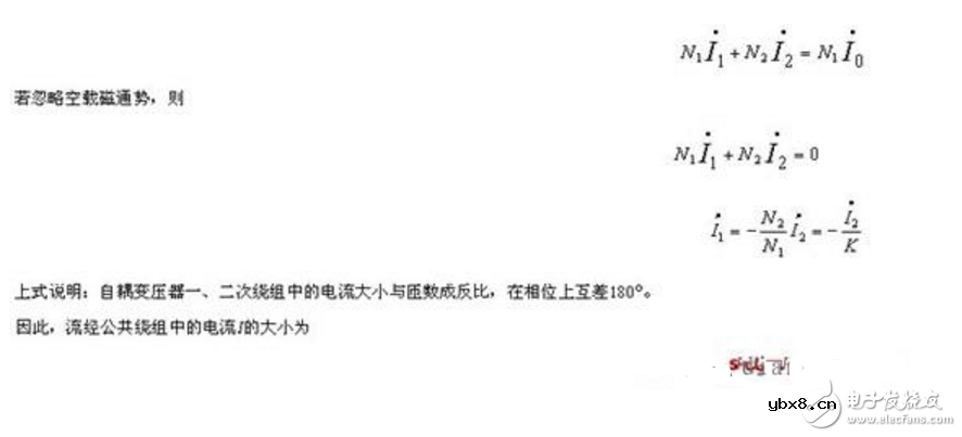 自耦变压器工作原理介绍及图解