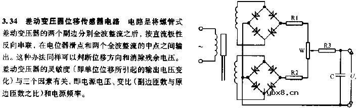 差动变压器位移传感器电路