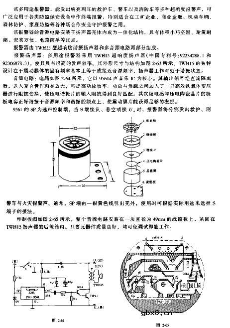 超响度多用途报警器电路图