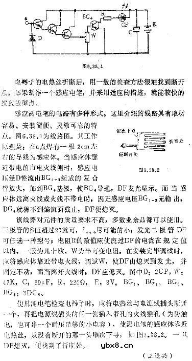 用感应测电笔检修电褥子