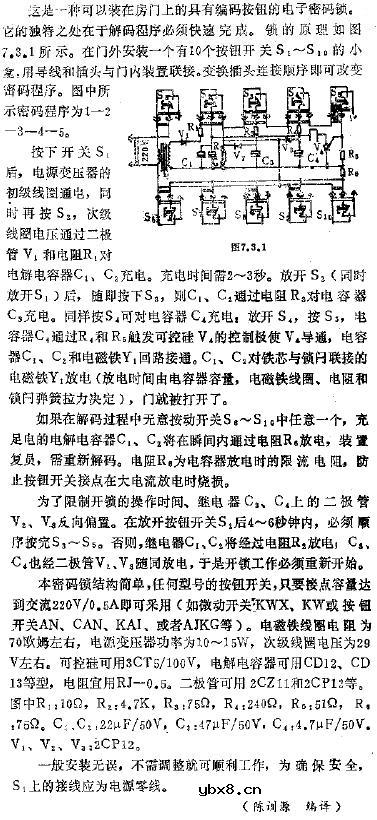 简易电子密码锁电路图