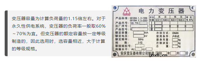 变压器选型问题