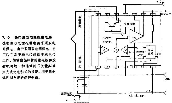 热电偶双电源报警电路