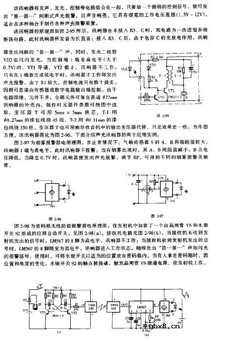 声光讯响器及其应用电路图
