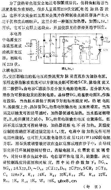 热带鱼鱼缸加热器原理图