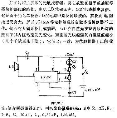 光敏报警器电路图