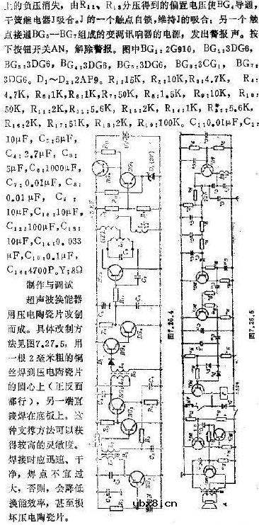 超声波报警器电路图及制作