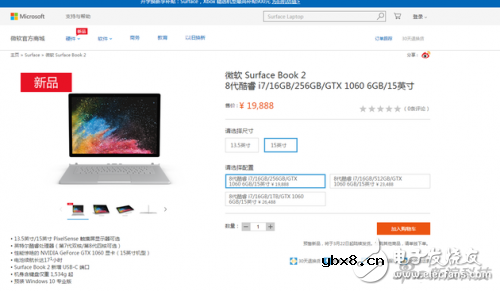 15英寸Surface Book 2 3月22日开启预售模式 19888元起售