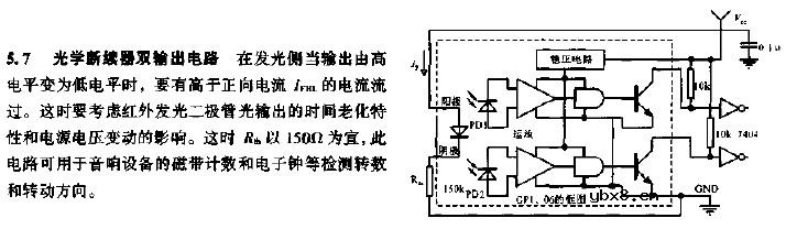 光学断续器双输出电路
