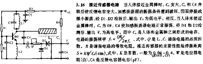 接近传感器电路