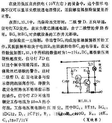 保险比熔断指示器