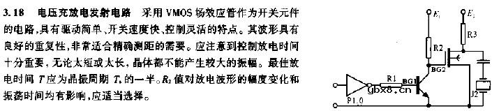 电压充放电发射电路