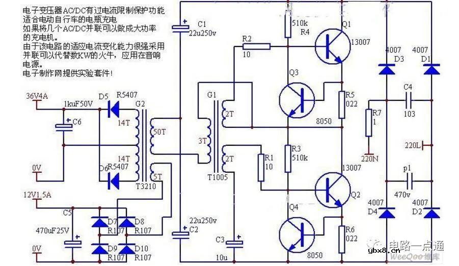 简易大功率电子变压器制作