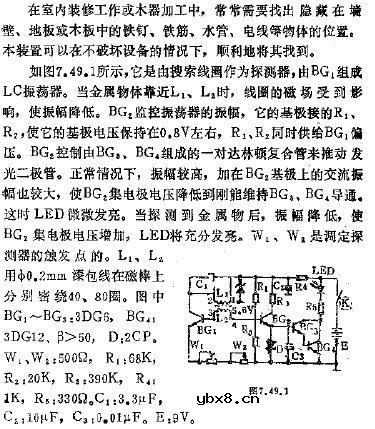 金属探测器线路图
