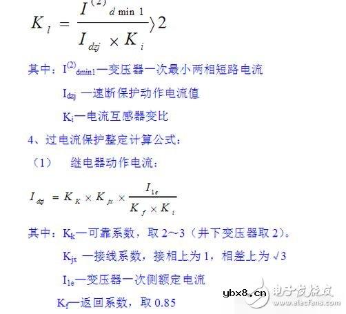 变压器保护定值要怎样计算，变压器空载损耗是铁芯损耗吗？