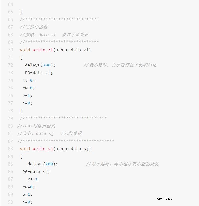 浅析初次使用LCD1602时都不能一次点亮显示的问题