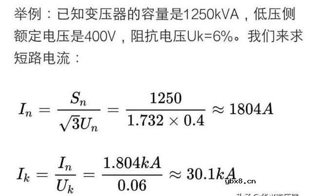 阻抗电压是什么_阻抗电压有什么用