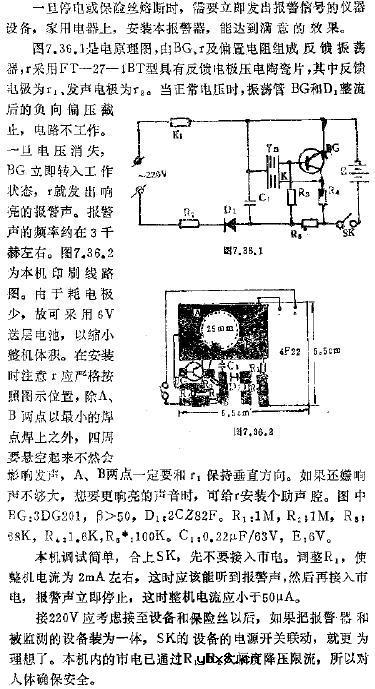 断电报警器原理图