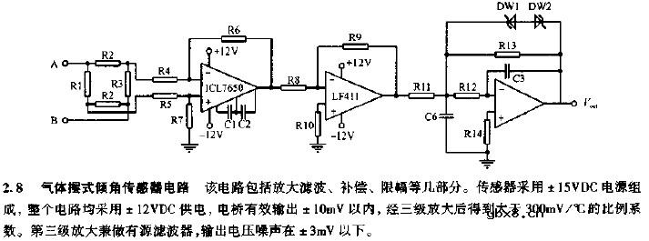 气体摆式倾角传感器电路