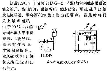 简易防盗持续报警器