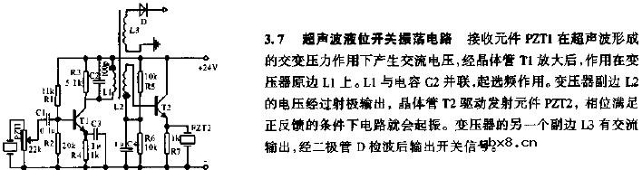 超声波液位开关振荡电路