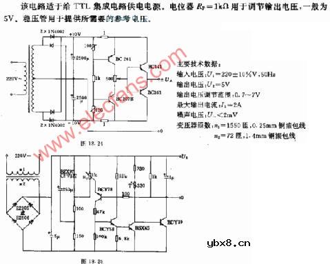 TTL电路用电源电路
