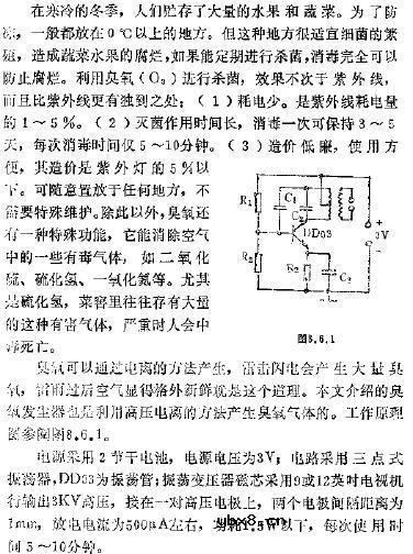 冬季蔬菜水果电子保鲜装置