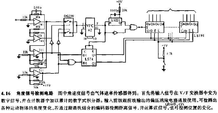 角度信号检测电路