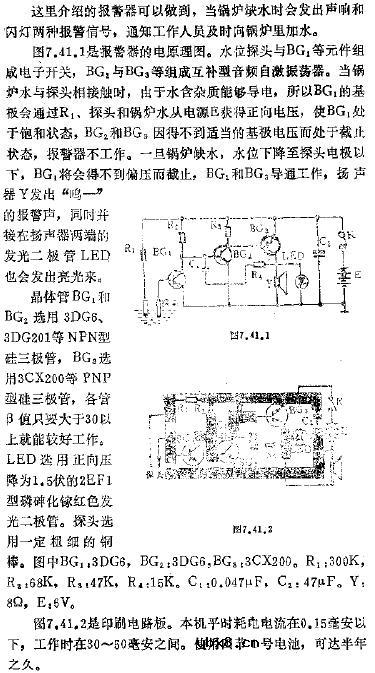 锅炉缺水报警器电路图