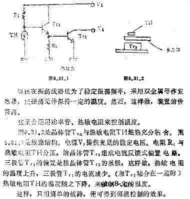 简易恒温装置电路图