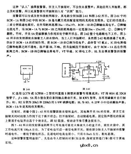 "认人"的抽屉报警器电路图