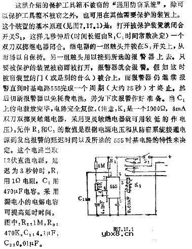 防窃装置电路图