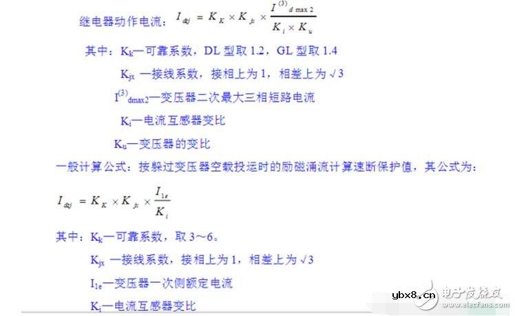 变压器保护定值要怎样计算，变压器空载损耗是铁芯损耗吗？