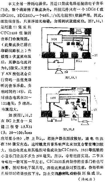 电子音乐门铃电路图