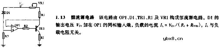 恒流源电路