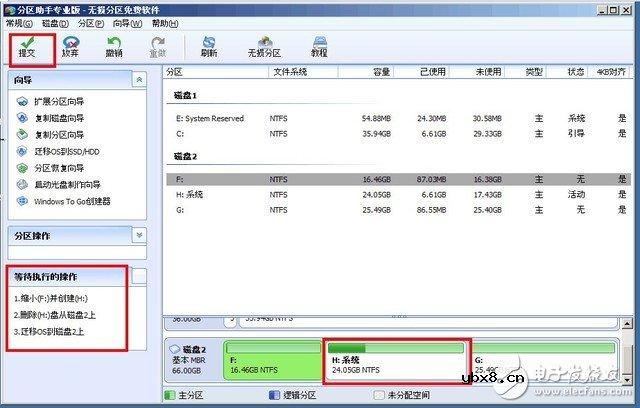 笔记本换SSD固态硬盘如何迁移系统