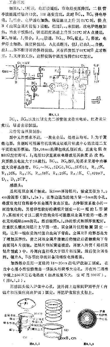 自制电饭煲电路图