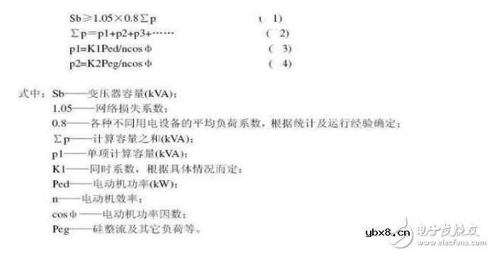 变压器容量计算公式详解