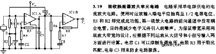 接收换能器放大单元电路