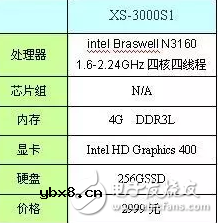神舟优雅笔记本 办公娱乐两不误 现仅需2999元
