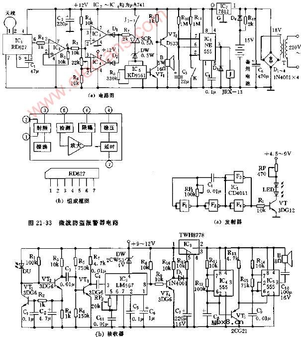 红外线防盗报警器电路图