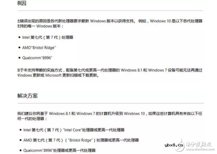 微软：我还要抛弃Win7，你没得选，只能用我的Win10