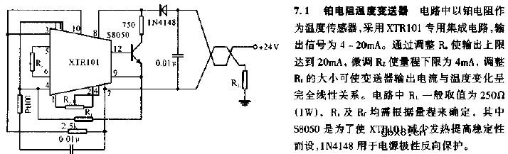 铂电阻温度变送器电路