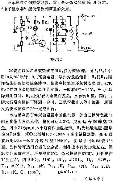 热带鱼鱼缸加热器电路图