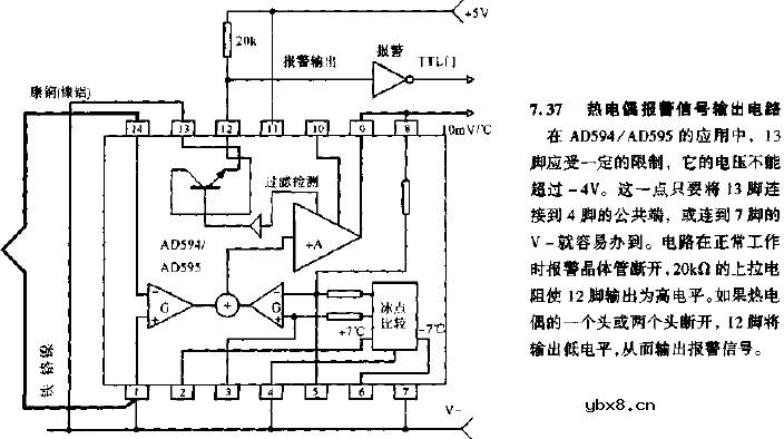 热电偶报警信号输出电路